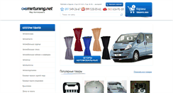 Desktop Screenshot of mirtuning.net